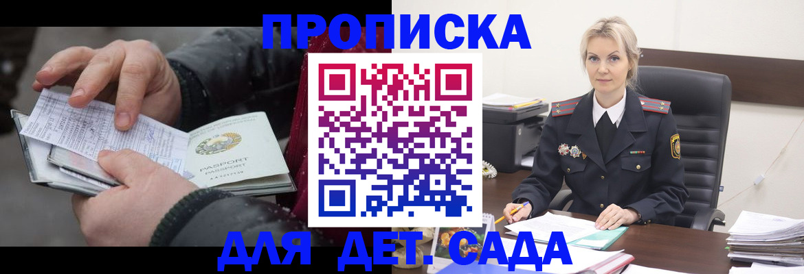 временная регистрация для всех в Новоалександровске